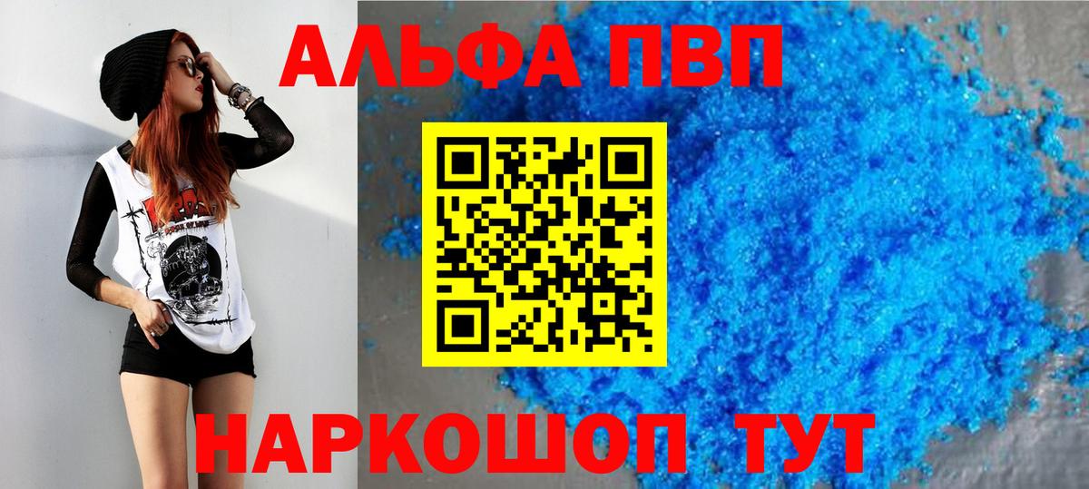 Alpha-PVP Crystall  Альфа ПВП Crystall  Бузулук  наркошоп  Alpha-PVP СК  Вход с VPN 