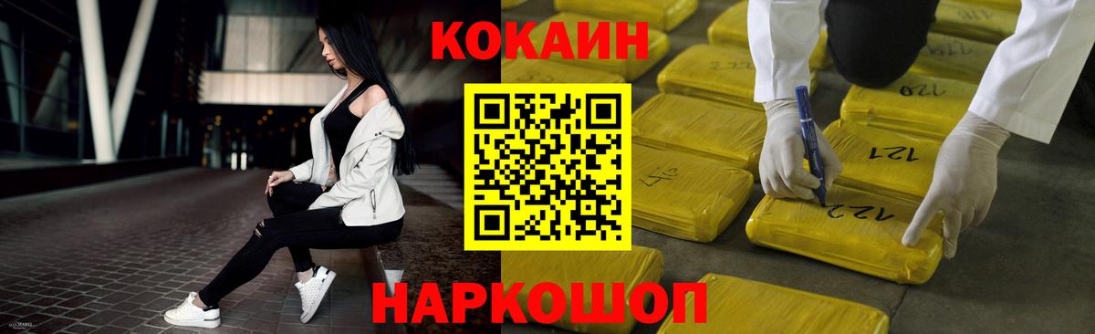 Cocaine VHQ  КОКАИН  Бузулук  цена наркотик  COCAIN Fish Scale  Вход с VPN 