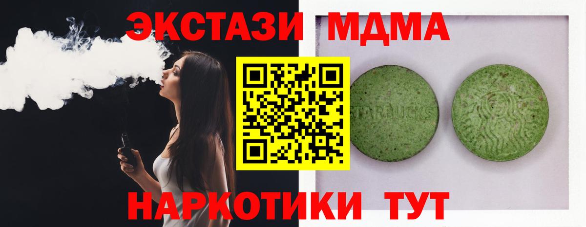 ЭКСТАЗИ 280 MDMA  Вход с VPN  Ecstasy  Ecstasy DUBAI  Бузулук 
