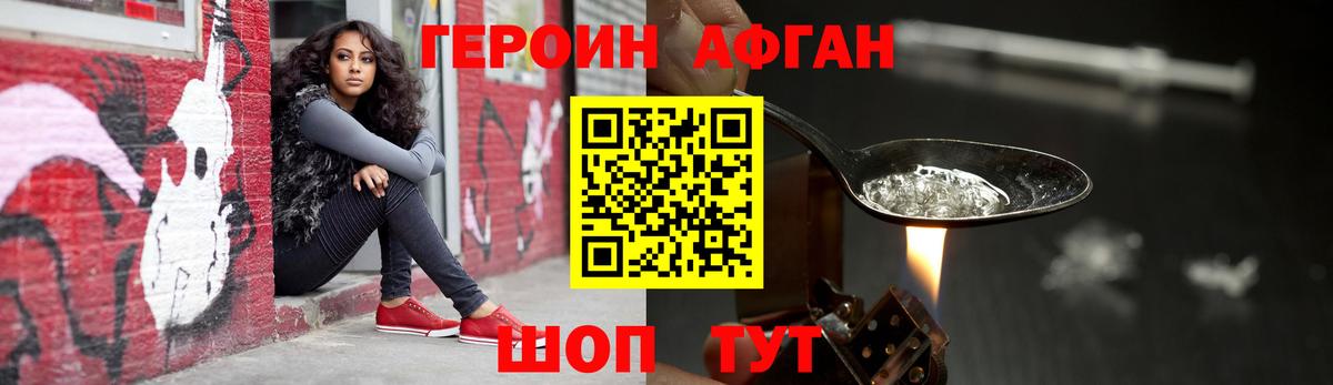 Героин герыч Бузулук