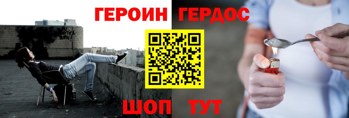 Героин белый  Вход с VPN  Бузулук 