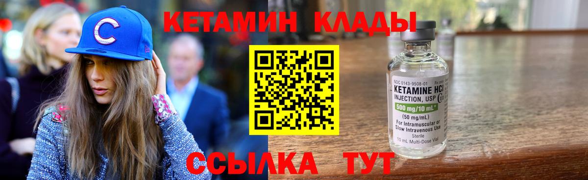 КЕТАМИН VHQ Бузулук