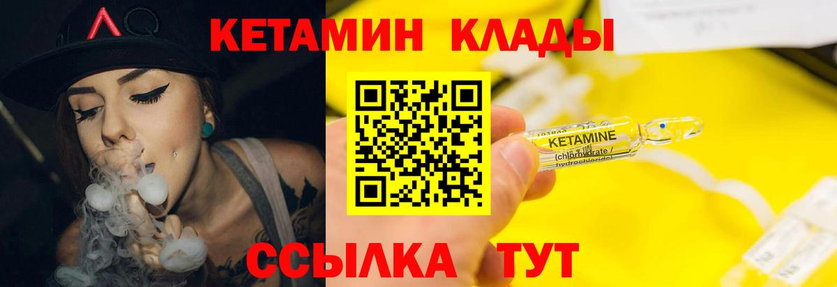 Бузулук  КЕТАМИН VHQ  КЕТАМИН VHQ  Вход с VPN 