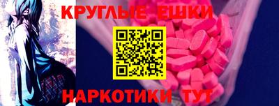 молекула духа Малгобек
