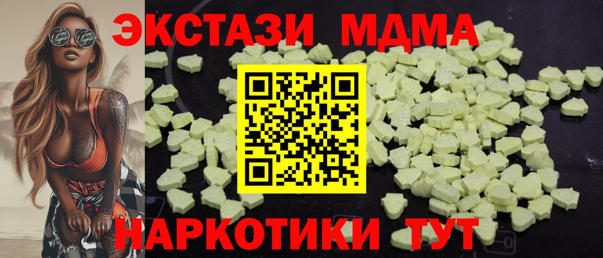 МДМА молли  Вход с VPN  MDMA  Бузулук  MDMA VHQ 