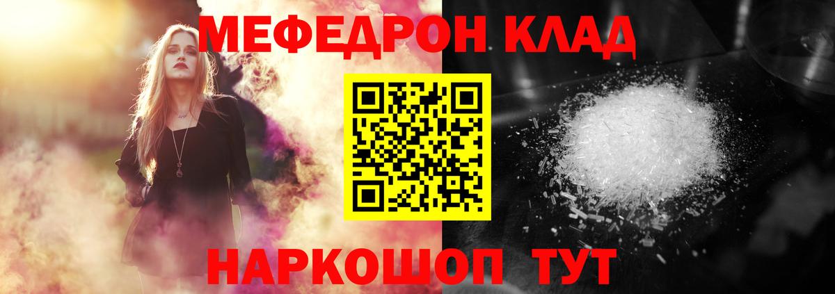 Мефедрон  как найти наркотики  Бузулук  Вход с VPN  OMG как зайти  МЯУ-МЯУ  МЯУ-МЯУ mephedrone  Мефедрон mephedrone 