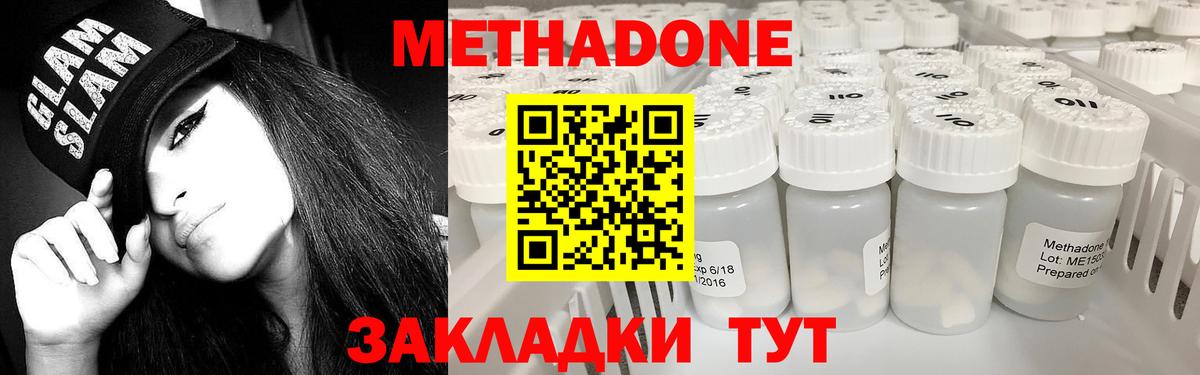 МЕТАДОН мёд  Метадон methadone  Бузулук  Вход с VPN 