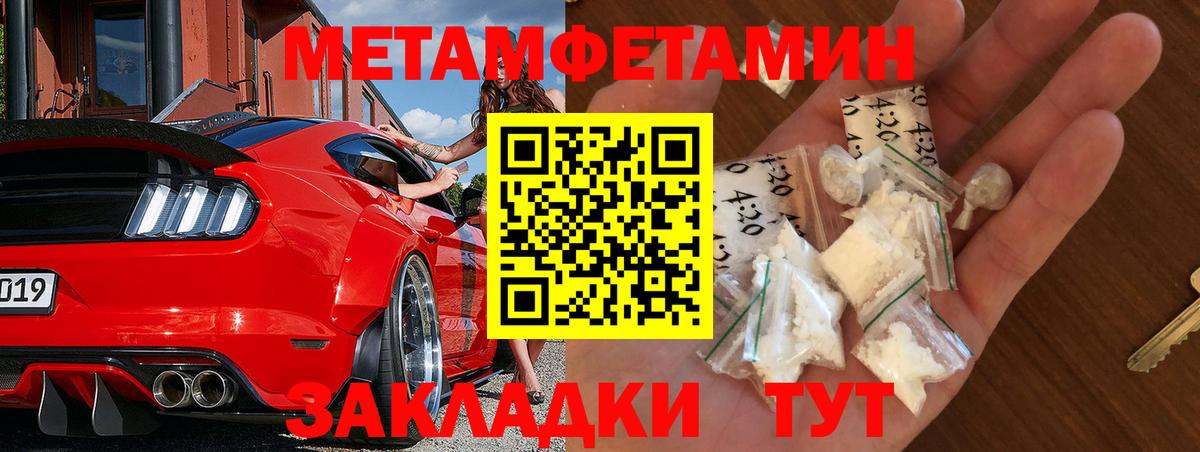Метамфетамин Декстрометамфетамин 99.9%  Вход с VPN  Бузулук 
